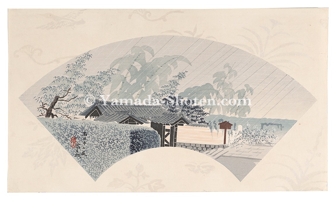 徳力富吉郎木版画 日光 徳力富吉郎画