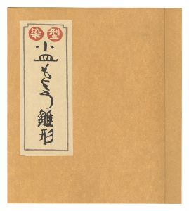 芹沢銈介型染カレンダー1980年 曜日が同じです カレンダーとしてお
