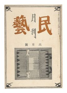 新入荷品 | 山田書店美術部オンラインストア
