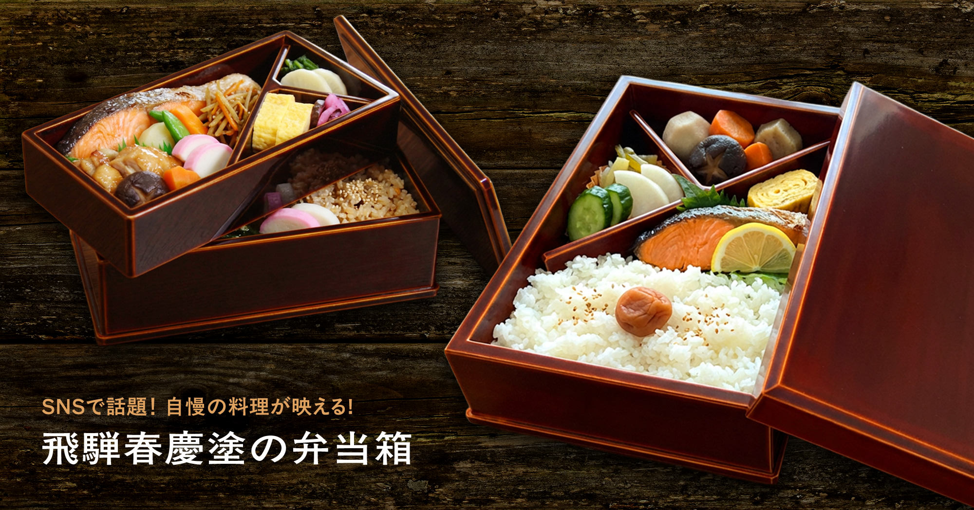 飛騨春慶塗 飛騨高山の伝統工芸製造元 山田春慶店