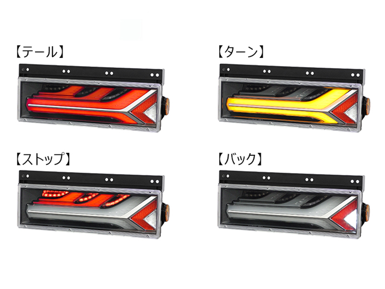 小糸 オールLEDリアコンビネーションランプ 流鏑馬 スモークVer. L側