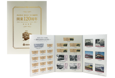 記念乗車券／記念入場券｜山口証券印刷