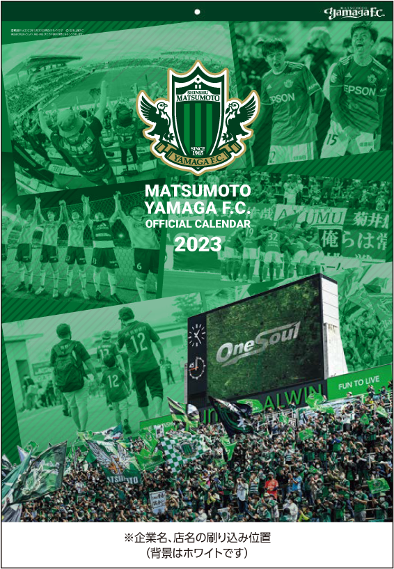 非売品 松本山雅FC カレンダー 5年分(2019年〜2023年)新品未