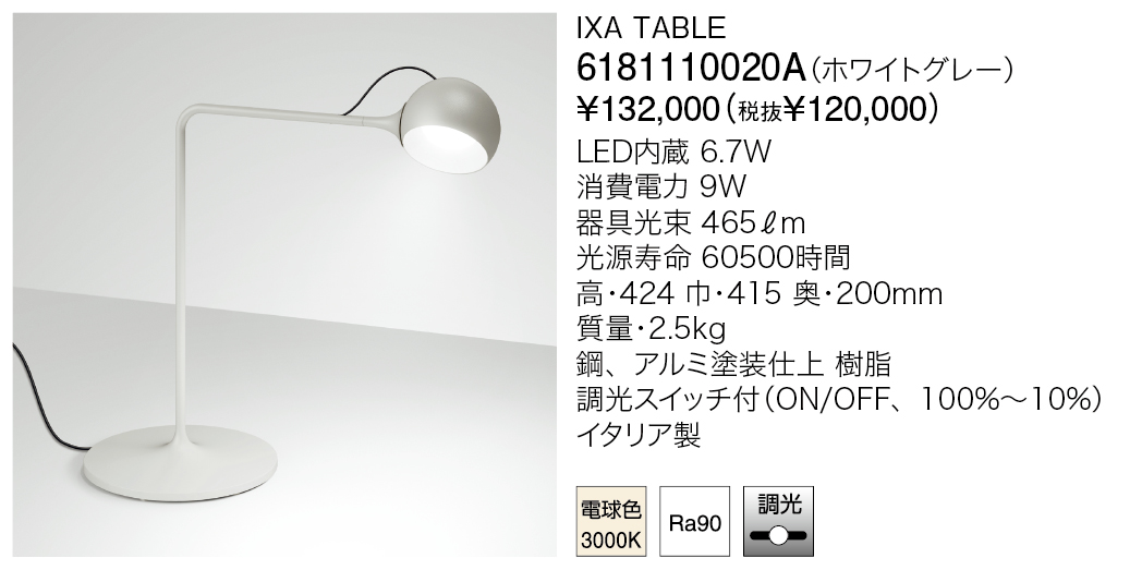 llama ジザイテーブル 高さ150mmモデル llama ジザイテーブル 高さ