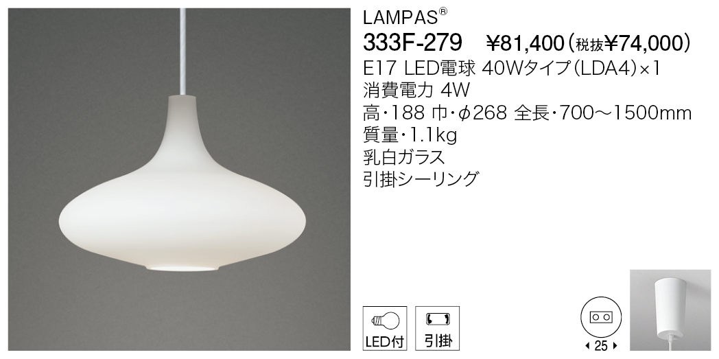 333F-279 LAMPAS® | 株式会社YAMAGIWA