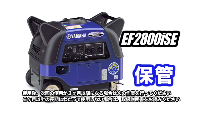 生産終了 EF2800iSE - 発電機 | ヤマハ発動機