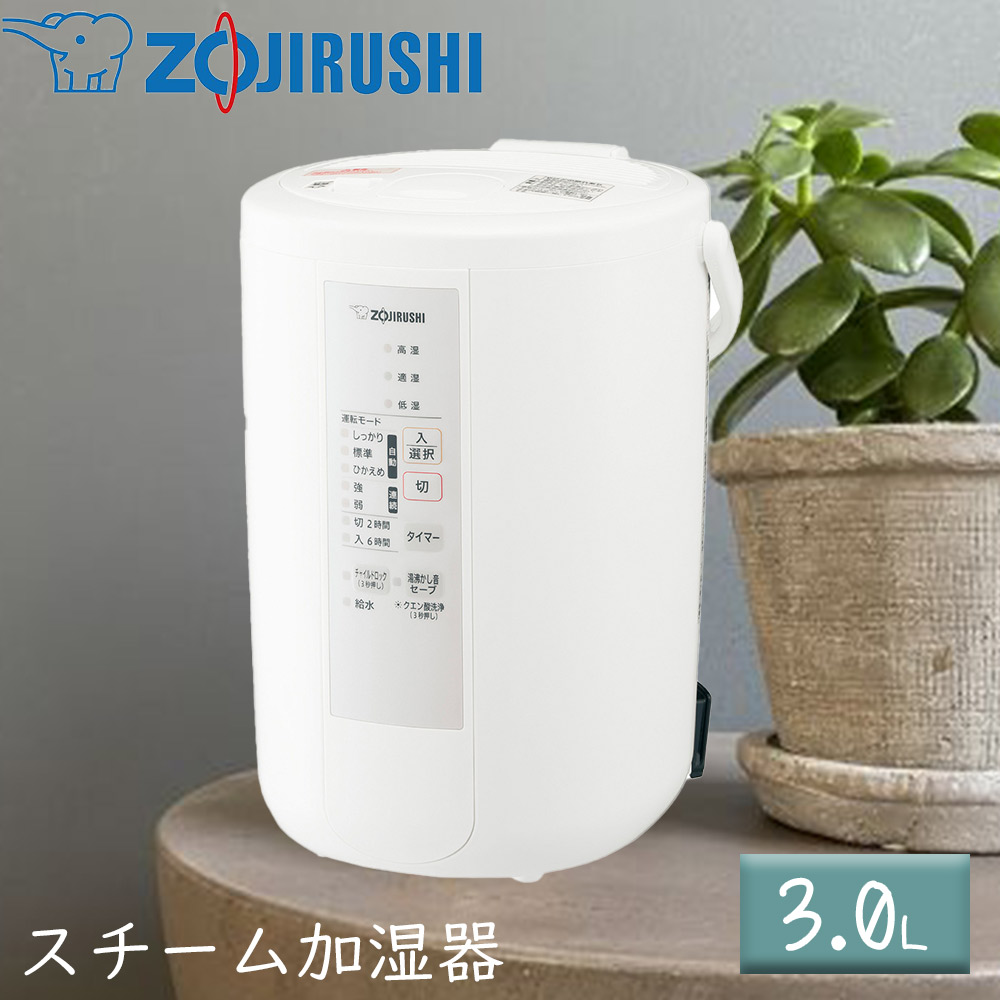 25AW最新型完売品 象印 STAN 加湿器 EE-FA50 WA 加湿器 象印 EE-FA50