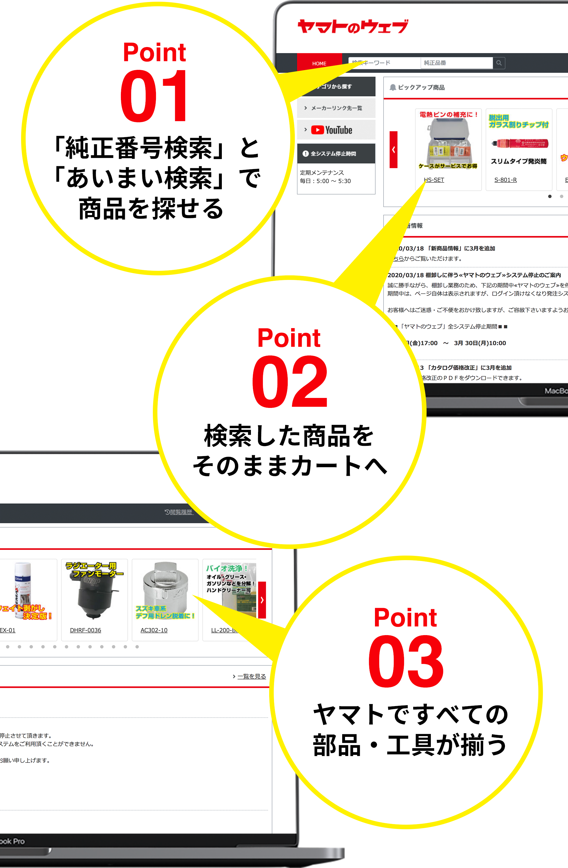 ヤマトの取り組み – ヤマト自動車株式会社 ヤマトのウェブ・Seednew