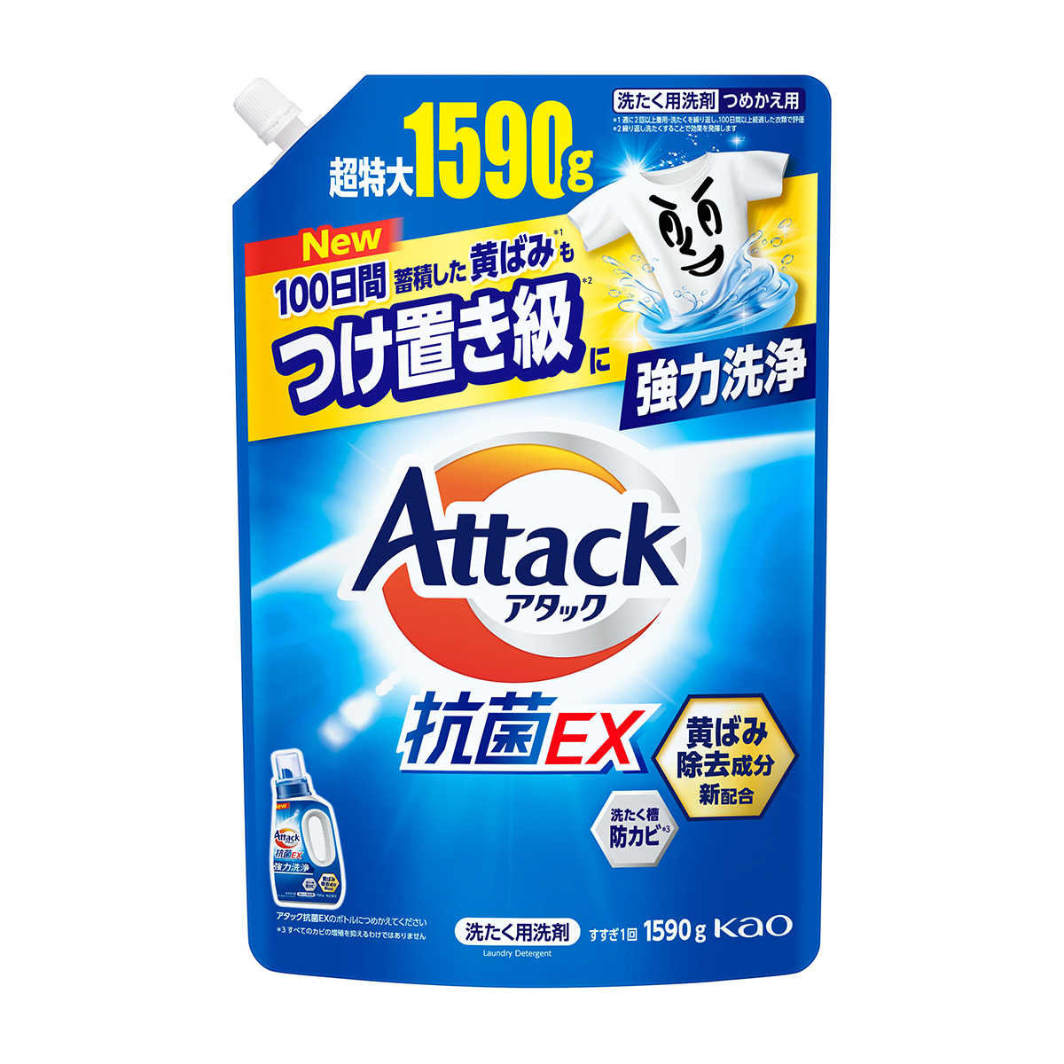 アタック抗菌EX つめかえ用 1590g | かぜとゆきオンラインショップ