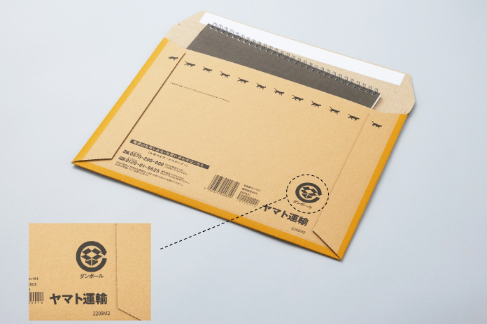 宅急便コンパクト薄型専用BOX 200枚 | ネコハコ＜ヤマト資材ショップ＞