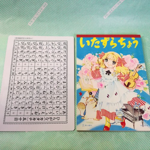 文具セット】昭和レトロ Kokutei よいこの学習セット 女の子向け 入学