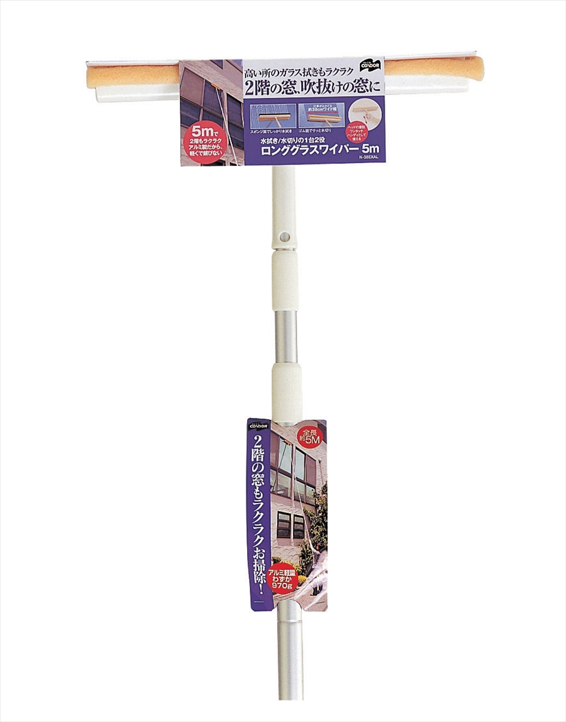コンドル グラスワイパーN-38EX・AL 5m | 山崎産業株式会社 家庭用品事業