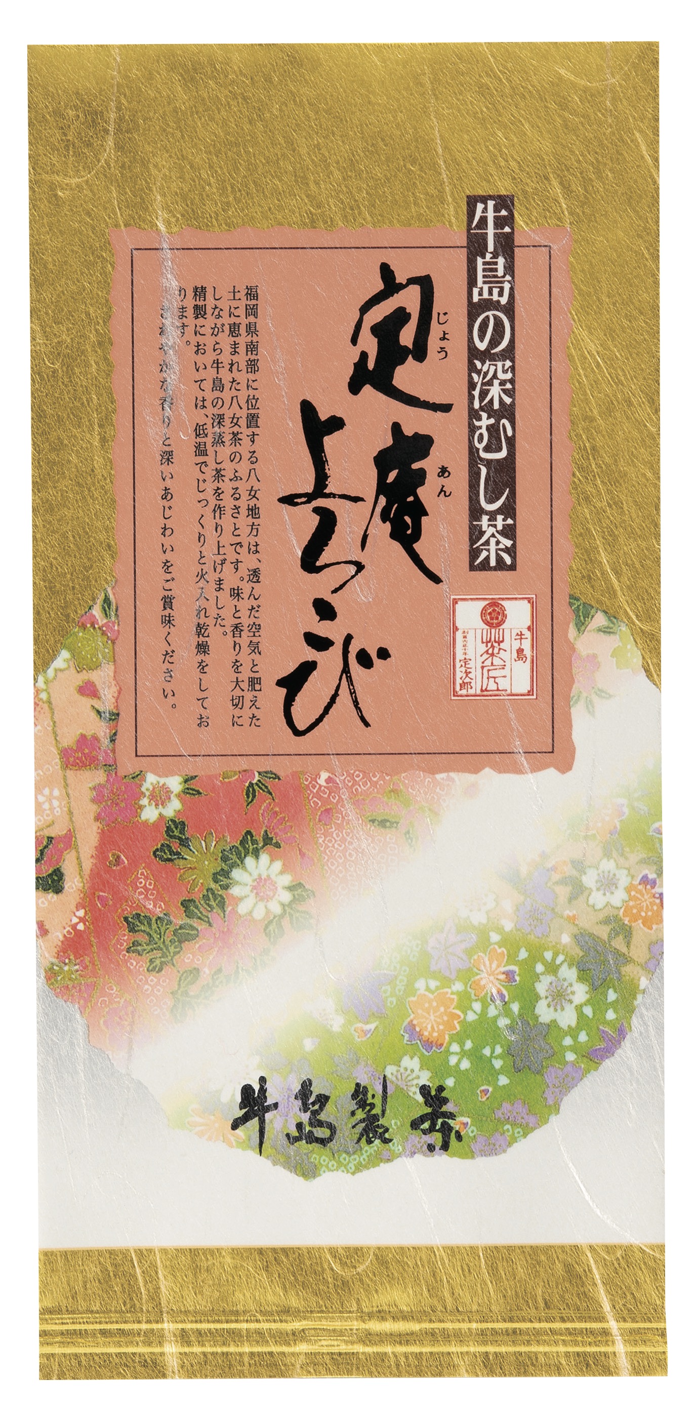 八女抹茶こでまり 100g 2個 星野製茶園 星野製茶園 オンラインショップ