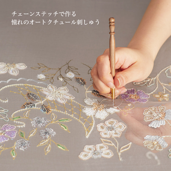 リュネビル刺しゅう オートクチュール刺しゅう 刺繍 針 / Clover