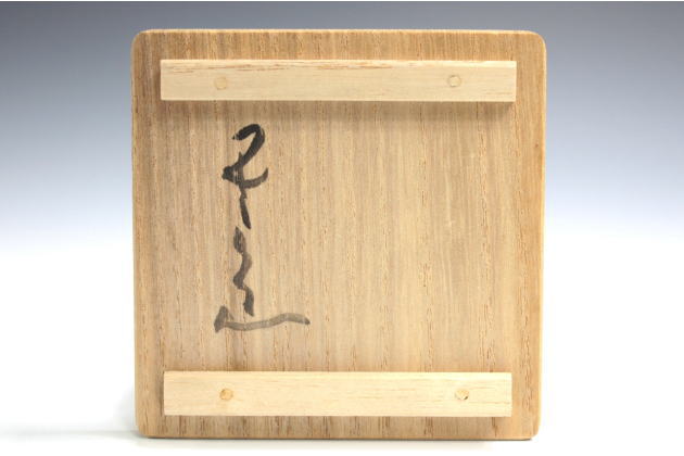 柳瀬美術店 / 河本五郎「灰釉ぐい呑-2」共箱[KAWAMOTO Goro]Sake cup