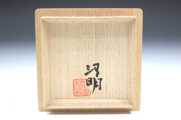 柳瀬美術店 / 辻 清明「信楽盃-1」共箱[TSUJI Seimei]Sake cup