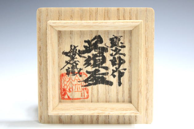 時代根来 朱塗 山水人物蒔絵 杯 盃 在銘 共箱 C 9394 時代