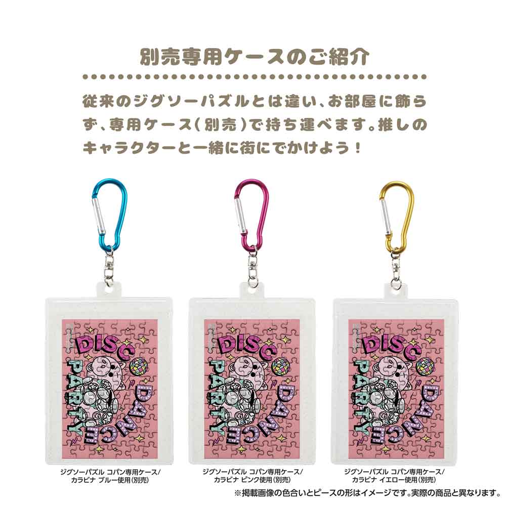 ジグソーパズルコパン トイ・ストーリー／ハム / ジグソーパズル