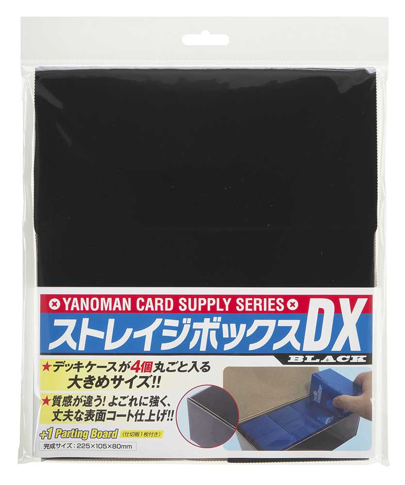 ストレイジボックスDX ブラック / ジグソーパズルやのまん通信販売