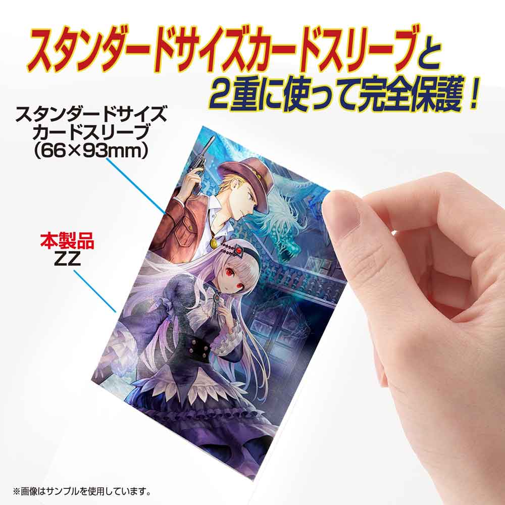 カードプロテクターオーバーガードZZ / ジグソーパズルやのまん通信販売