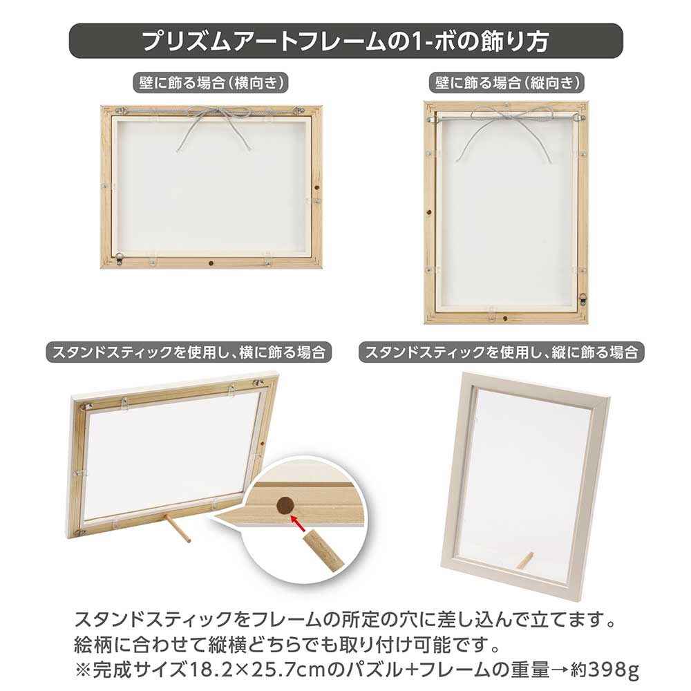 プリズムアートジグソーパズルフレーム1‐ボ ホワイト