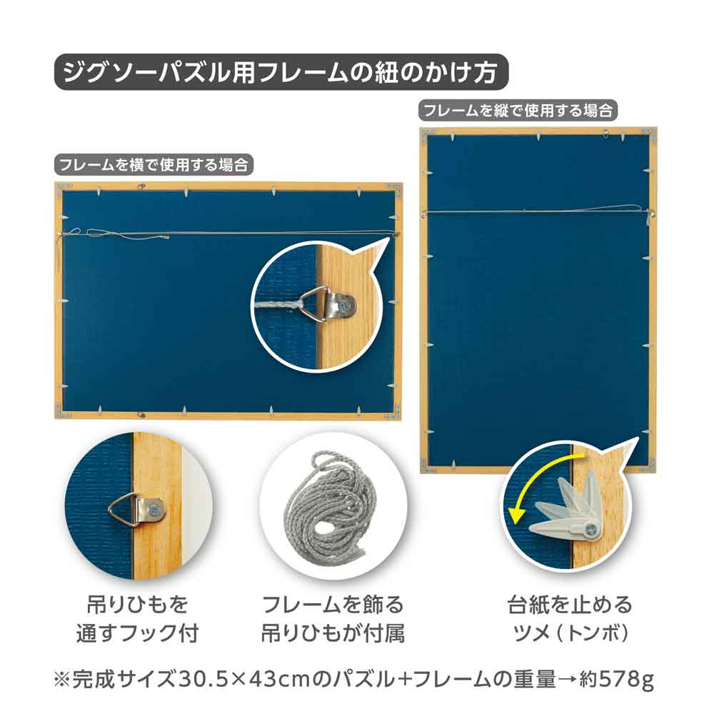 ジグソーパズル用デザイン完成品3点セット フレーム付き