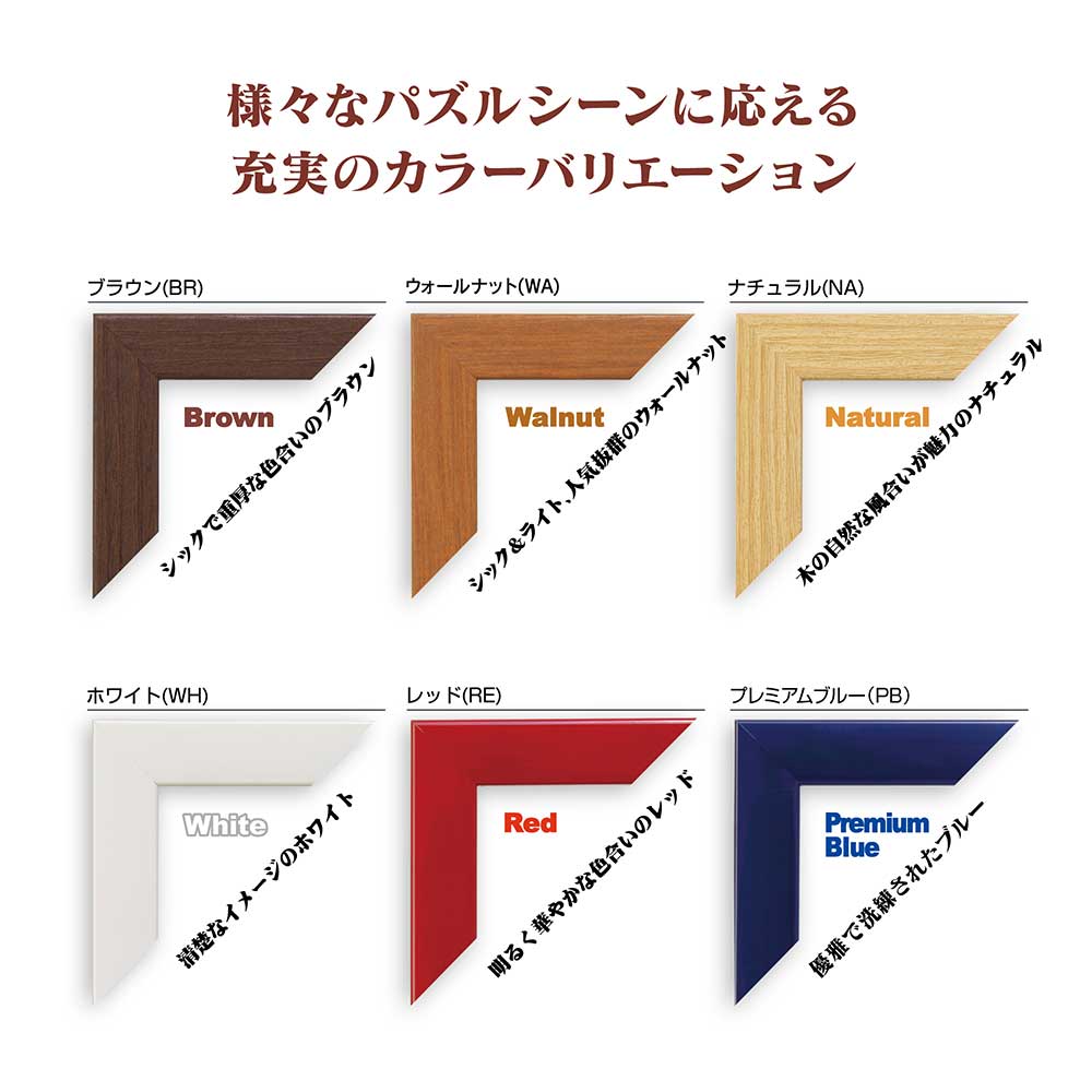 ニューDXウッドフレーム1‐ボ ナチュラル / ジグソーパズルやのまん