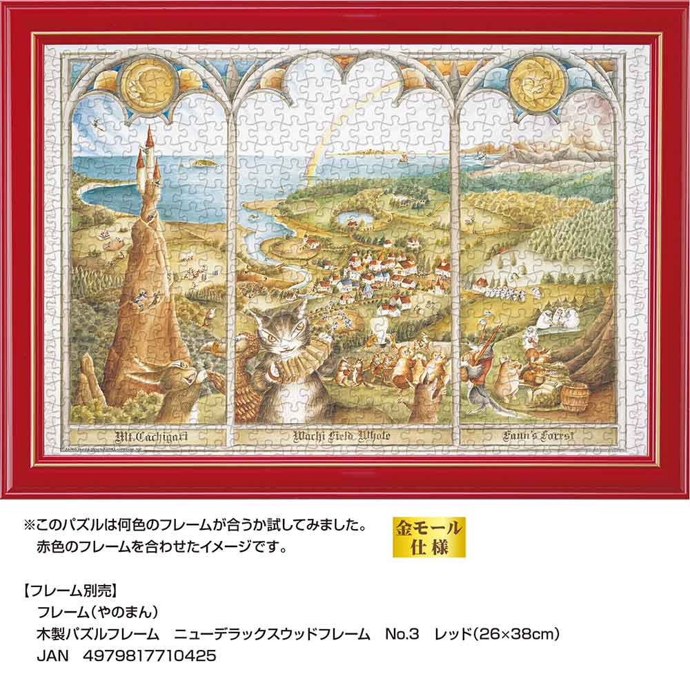 コンパクトピースパズル ダヤンとわちふぃーるどの世界