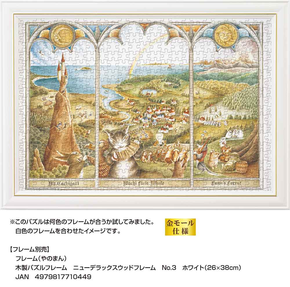 やのまん ジグソーパズル サリー コールドウェル フィッシャー ロウ