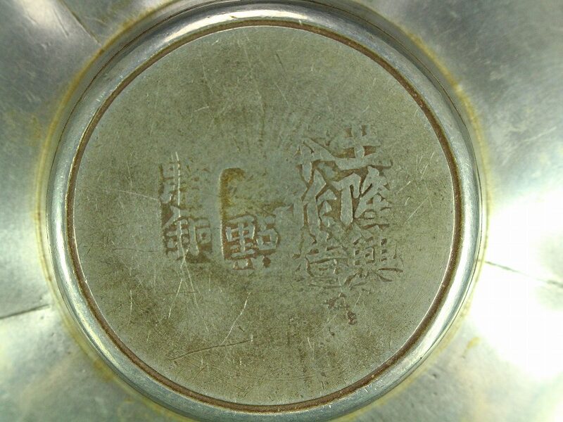 624『中国美術 古錫 十字紋 茶托 5枚』/骨董品 古美術 古玩