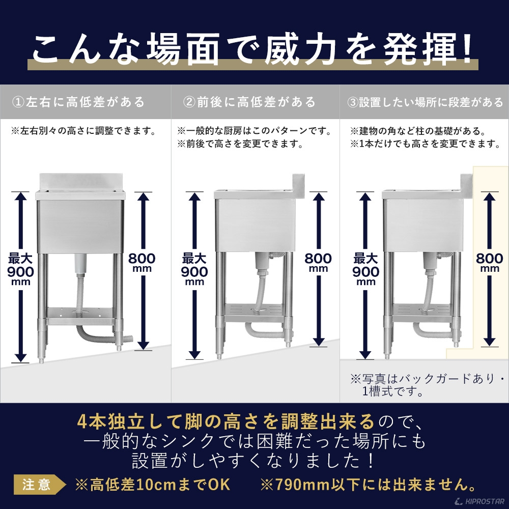 業務用 ステンレス シンク 1槽式 450×600×高さ800 KS1-4560 - 厨房機器