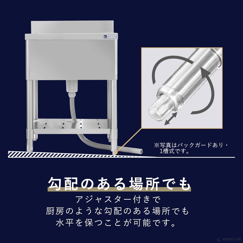 業務用厨房 │システムキッチン│クリナップ 業務用 クリナップ1槽
