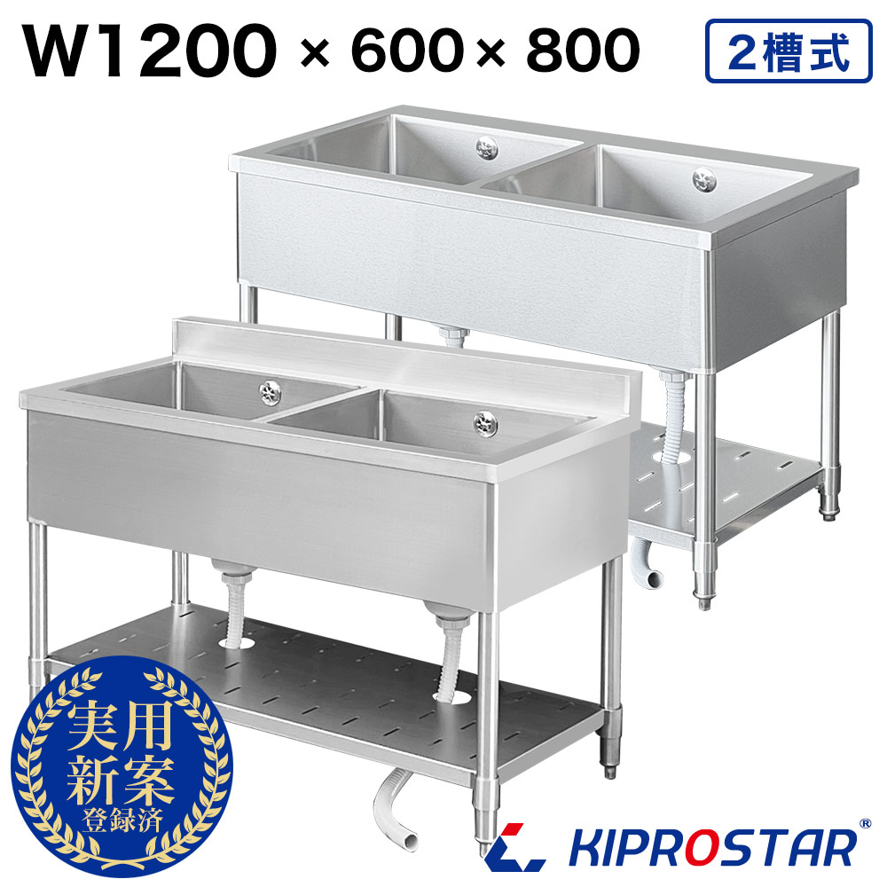 ⭐︎中古品 タニコー 2槽シンク 900×600×800mm 厨房機器⭐︎