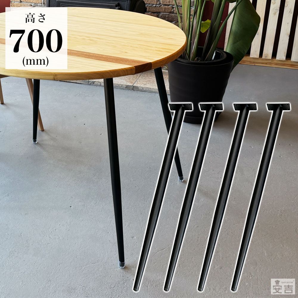 yuyu 口型アイアン製鉄脚7脚 yuyu 口型アイアン製鉄脚7脚 鉄脚07 BLACK