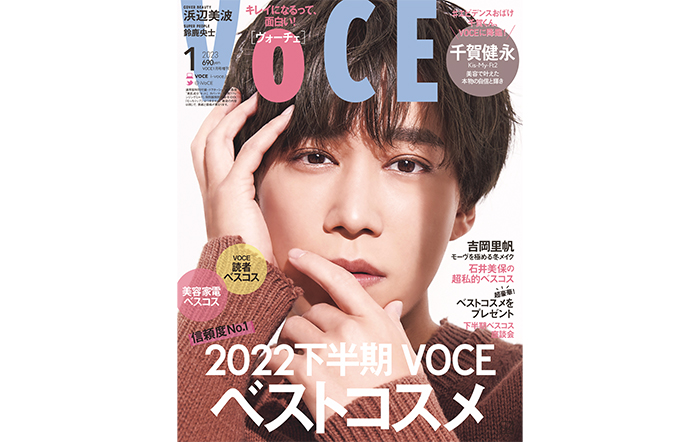 Kis-My-Ft2 千賀健永 等身大ポスター