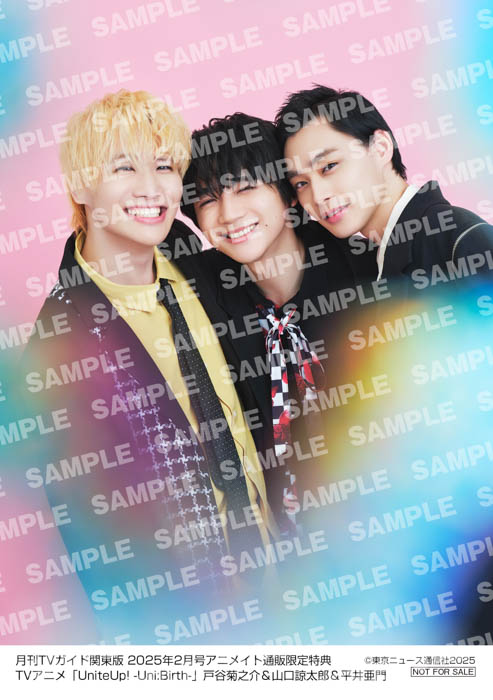 SixTONESが「月刊TVガイド 新春超特大号」の表紙に登場！ 愛たっぷりの