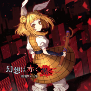 40thアルバム「コノ葉隠レ～石～」 | 幽閉サテライト / 幽閉カタルシス