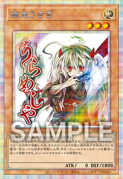 遊戯王SPECIALPACK-STAMPEDITIONホワイトラビット プリシク 遊戯王OCG