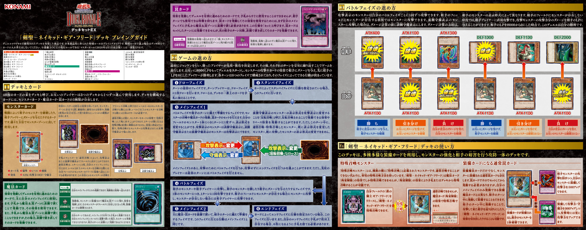 遊戯王OCG デュエルモンスターズ カードセット FAQ 基本パック | 商品