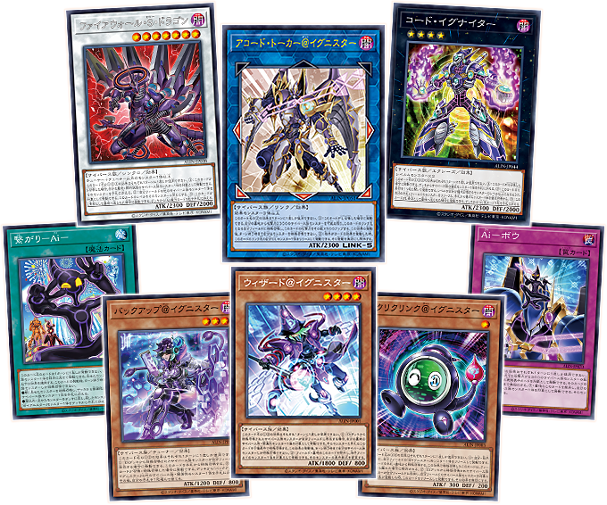 遊戯王OCGデュエルモンスターズ ALLIANCE INSIGHT | 商品情報 | 遊戯王