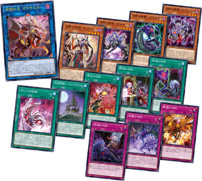 遊戯王OCGデュエルモンスターズ デッキビルドパック インフィニティ