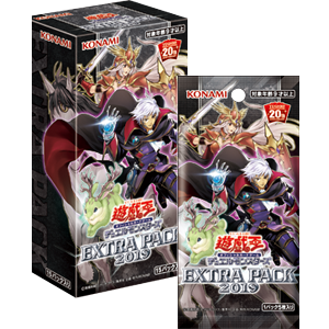 遊戯王OCGデュエルモンスターズ EXTRA PACK 2019 | 商品情報 | 遊戯王