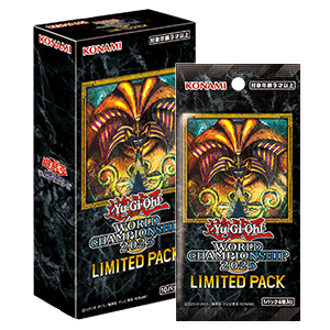 遊戯王OCGデュエルモンスターズ LIMITED PACK WORLD CHAMPIONSHIP 2025