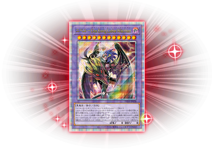 遊戯王OCGデュエルモンスターズ PHANTOM NIGHTMARE | 商品情報