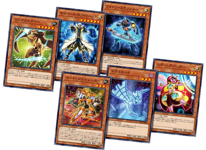 遊戯王OCGデュエルモンスターズ STARTER DECK 2019年版 | 商品情報