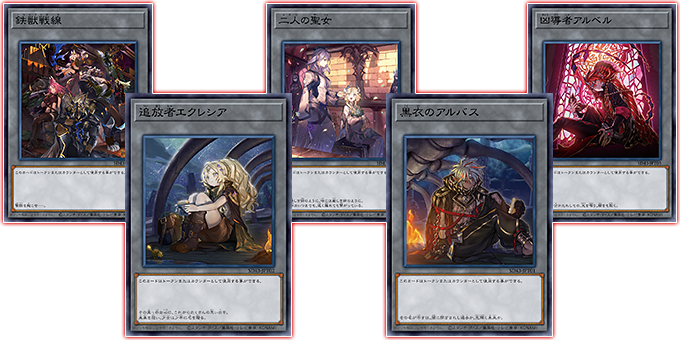遊戯王OCGデュエルモンスターズ STRUCTURE DECK - ALBA STRIKE
