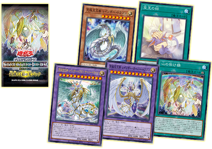 遊戯王の日 ヨハン レインボードラゴン プレイマット トークン デッキ