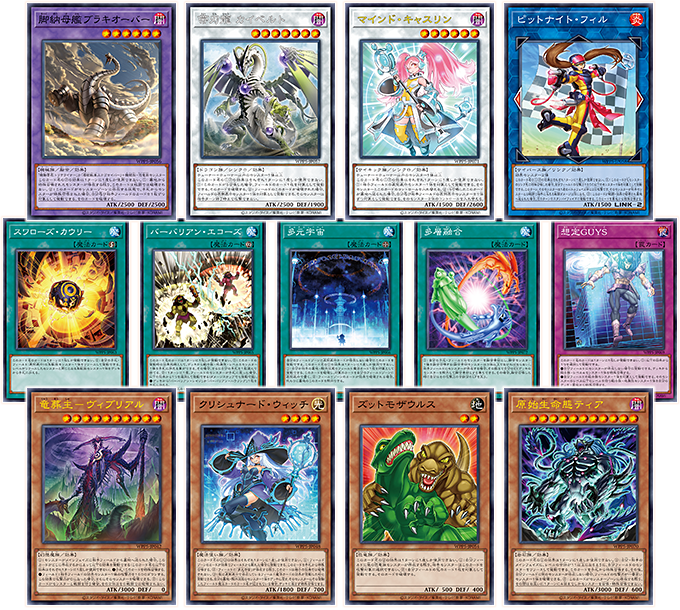遊戯王OCGデュエルモンスターズ WORLD PREMIERE PACK 2024 | 商品情報