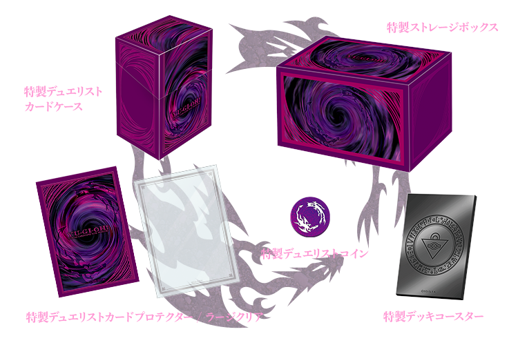 遊戯王 プリズマティックサモン スリーブ 全種類セット