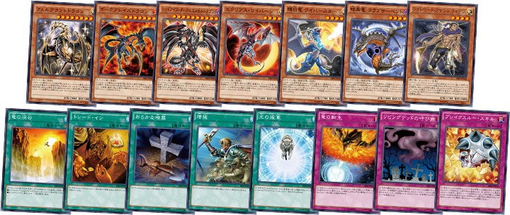 ストラクチャーデッキR「巨神竜復活」特集 | 遊戯王OCGデュエル